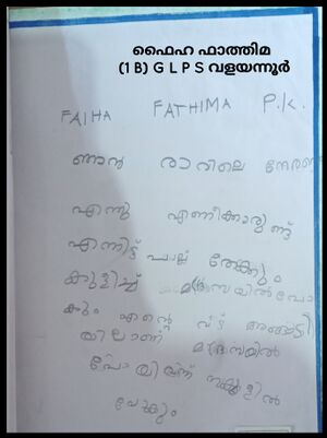 17308-KKD-KUNJ-FAIHA FATHIMA.jpeg