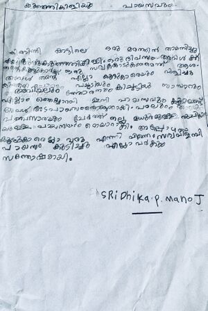 18405-MLP-KUNJ-SRIDHIKA P MANOJ 1B.jpeg