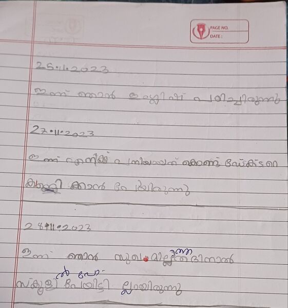 പ്രമാണം:18466-MLP-KUNJ-NUHA KABEER.jpg