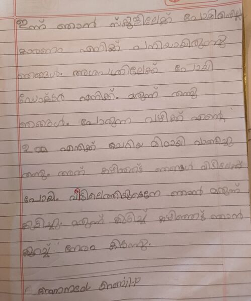 പ്രമാണം:18624-MLP-KUNJ-MUHAMMAD SHAMIL .jpg