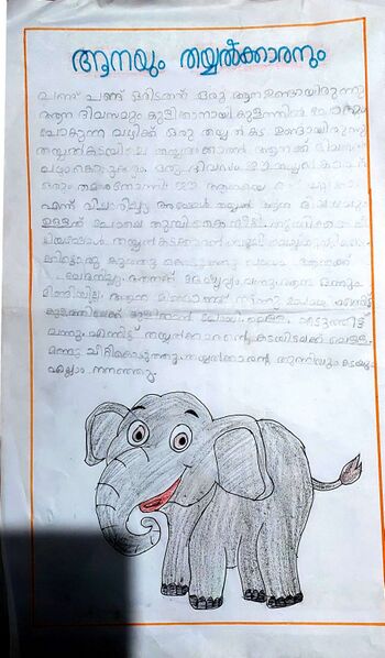 പ്രമാണം:18641-MLP-KUNJ-RIFA 1 A.jpeg