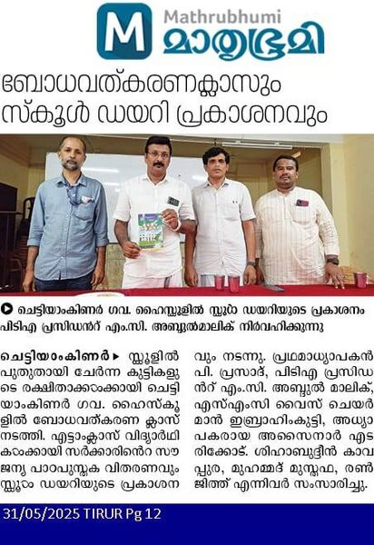 പ്രമാണം:19010 25-26 14.jpg