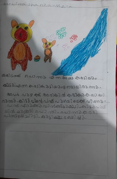 പ്രമാണം:19788-MLP-KUNJ-FATHIMA SHENZA.jpg