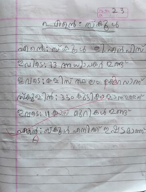 19830-MLP-KUNJ-MUHAMMED MINSHAL.jpg