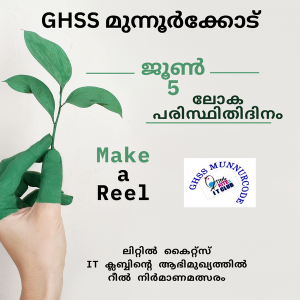 പ്രമാണം:20033-World Environment day.png
