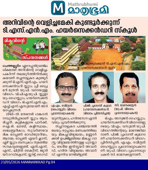 പ്രമാണം:20042 Paper Report.jpg