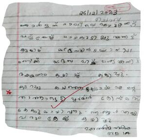 20065-PKD-KNJ-FATHIMA HANIYA.jpg