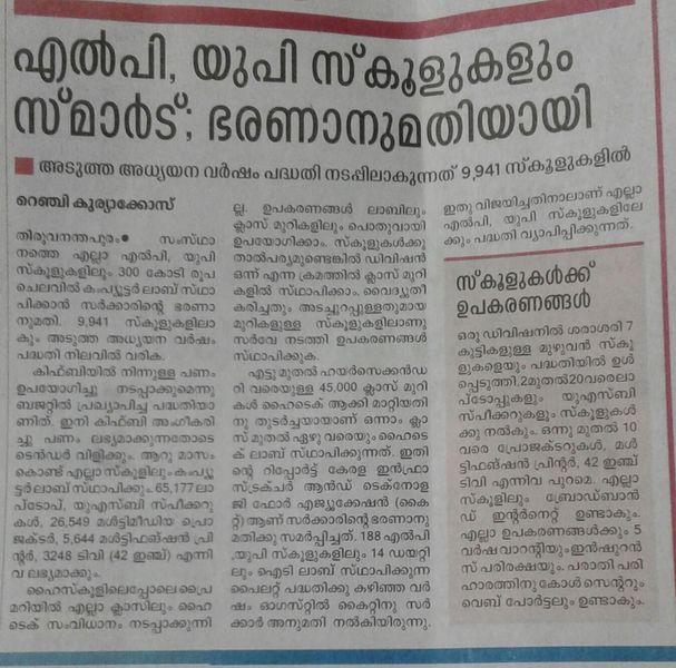 പ്രമാണം:20181115 072239-1.resized.jpg