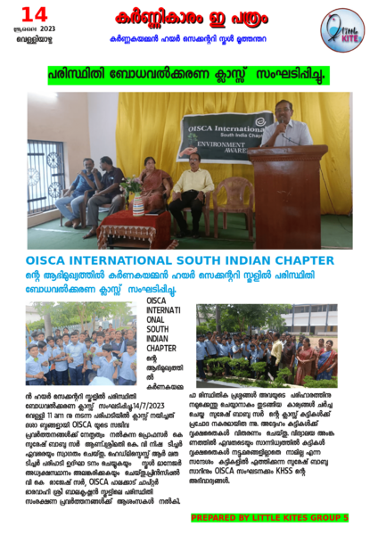 പ്രമാണം:21060-lk news 12.png