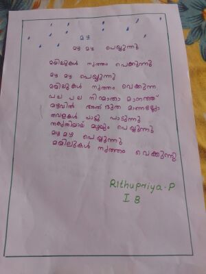 21363-PKD-KUNJ-RITHUPRIYA P.jpg