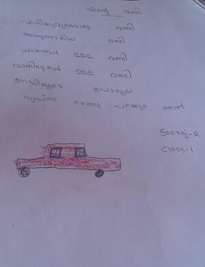 21640kunjezhuthu 11.jpg