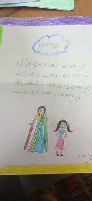 26078-EKM-KUNJ-AMIYA ANIL.jpeg