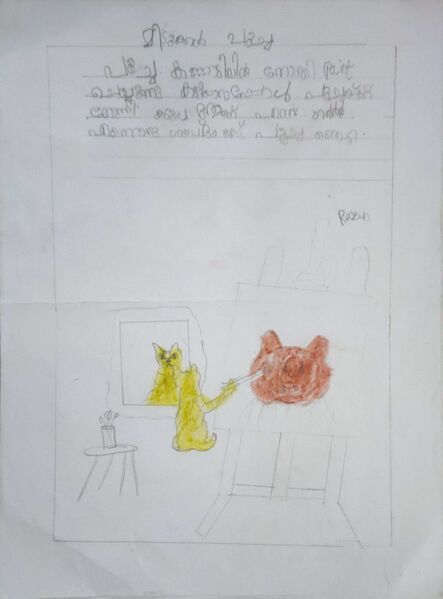 പ്രമാണം:26534-EKM-KUNJ-MUHAMMED RAYAN6.jpg