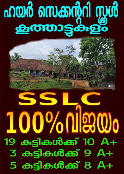 പ്രമാണം:28012 SP 2021 023.jpeg