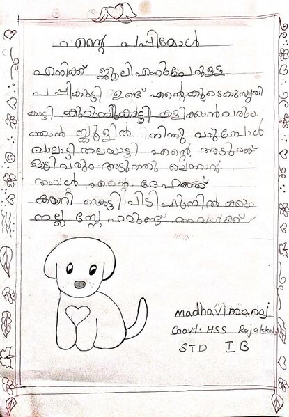 പ്രമാണം:29043-IDK-KUNJ-MADHAVI MANOJ.jpg