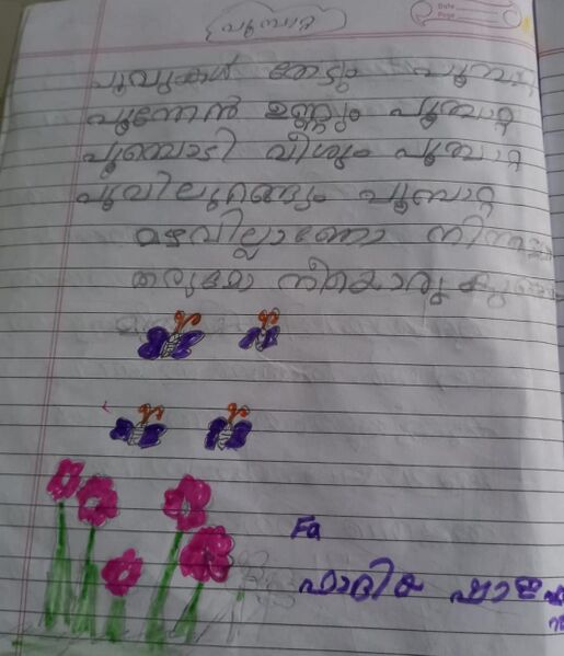 പ്രമാണം:29365-IDK-KUNJ-FADHIYA SHAJAHAN.jpeg