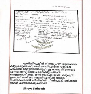 30205-IDK-KUNJ-Shreya Satheesh .jpeg