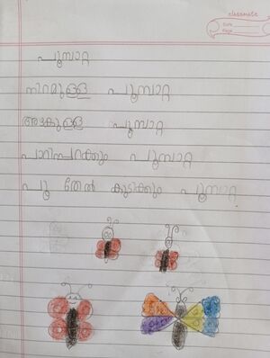 31510 KTM KUNJU AADHIDEV P.jpg