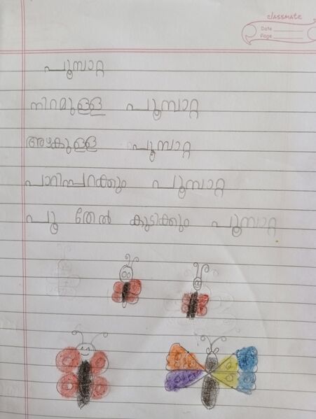 പ്രമാണം:31510 KTM KUNJU AADHIDEV P.jpg