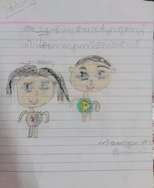 പ്രമാണം:31540-KTM-KUNJ-NIRANJANA M S.jpeg