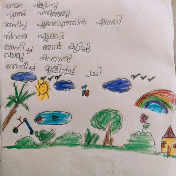 പ്രമാണം:31543-KTM-KUNJ-MILEENA JILS.jpg