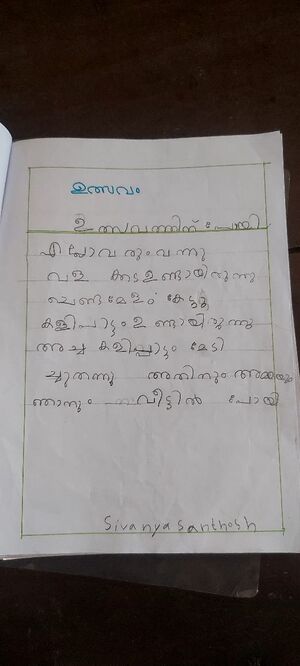 33510-KTM-KUNJ-SIVANNIYA SANTHOSH.jpeg