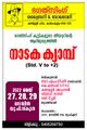 20:16, 16 ജൂലൈ 2022-ലെ പതിപ്പിന്റെ ലഘുചിത്രം