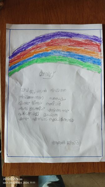 പ്രമാണം:37518-PTA-KUNJ-ARON JITHIN.jpg