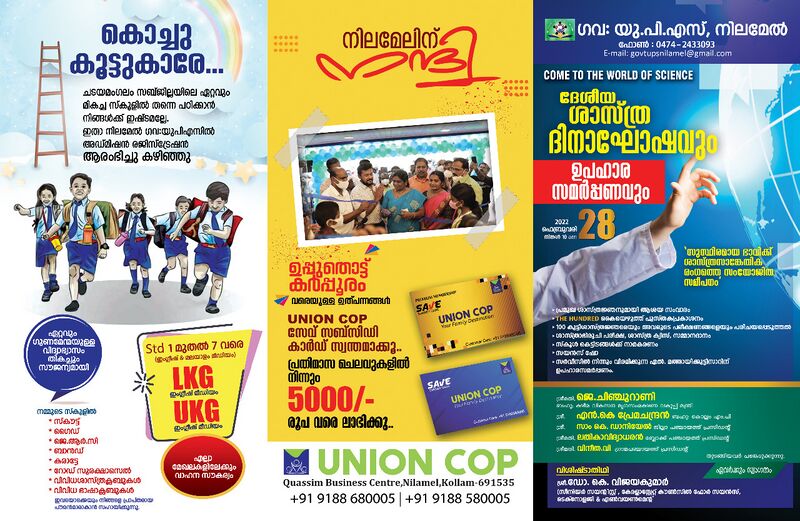 പ്രമാണം:40230 notice 1.jpg