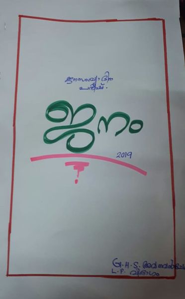 പ്രമാണം:42021 000891.jpg