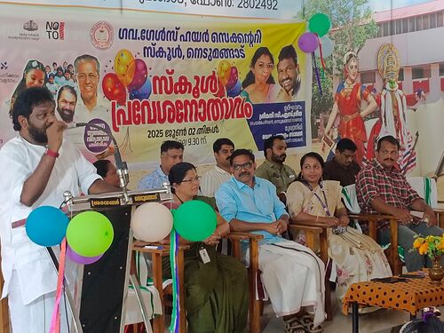പ്രവേശനോത്സവം