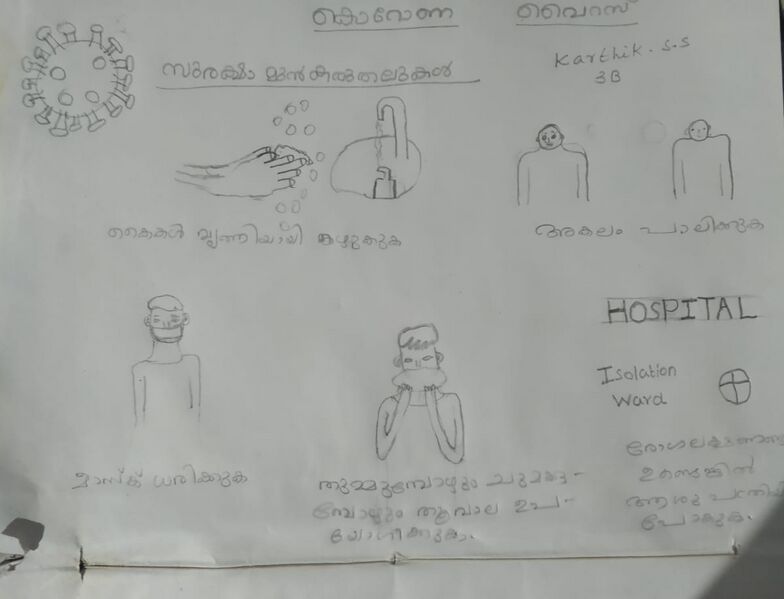 പ്രമാണം:42440-Karthik S.S 3B.jpg