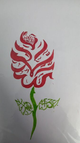 പ്രമാണം:44018 ar2.jpg