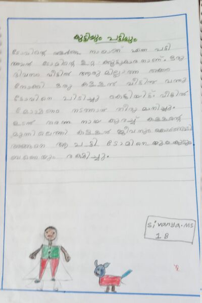 പ്രമാണം:44509-TVM-KUNJ-SIVANYA S.jpeg