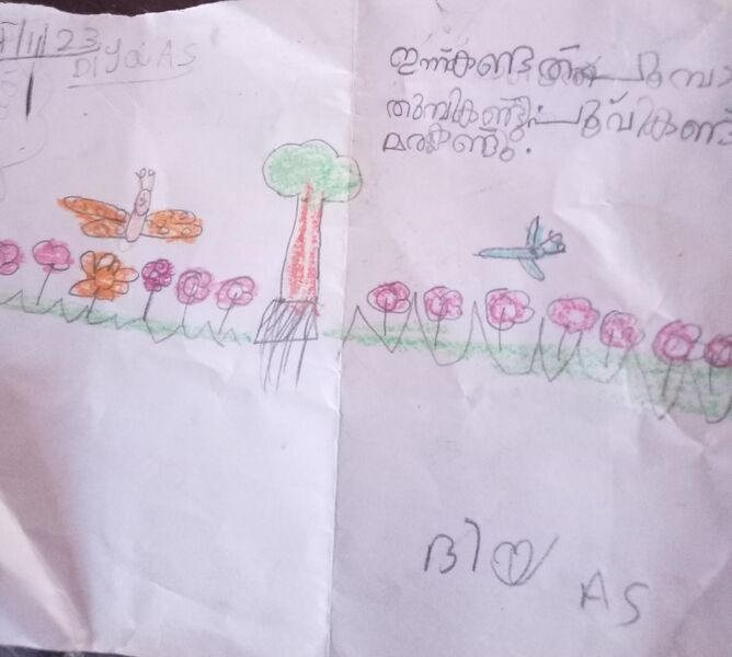 പ്രമാണം:44522-TVM-KUNJ-DIYA A S.JPG