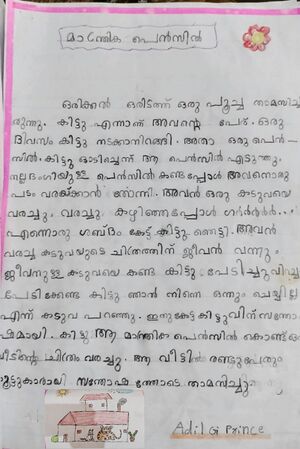 44525-Tvm-Kunj- Adil G Prince.jpg