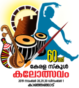 60th kerala school kalolsavam logo final.png