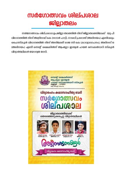 പ്രമാണം:Annual Report Multicolour page-0014.jpg