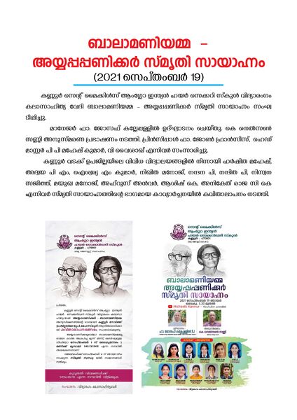 പ്രമാണം:Annual Report Multicolour page-0026.jpg