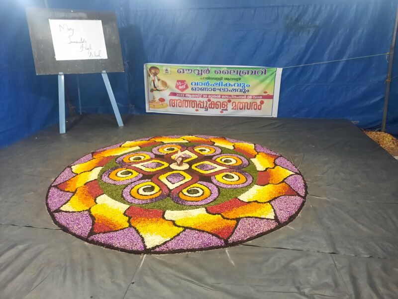 പ്രമാണം:Athapokkkalam 35052 22 (2).jpg