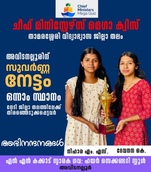 പ്രമാണം:IMG-20260129-WA0037.jpg