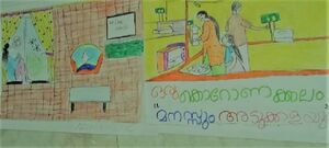 Korona 47405 ALPS Vezhuppur.jpg