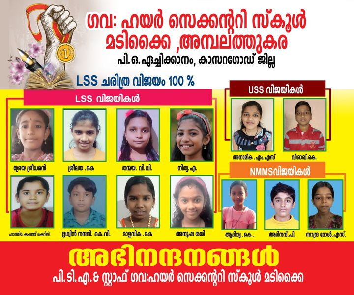 പ്രമാണം:Madikai index.jpeg