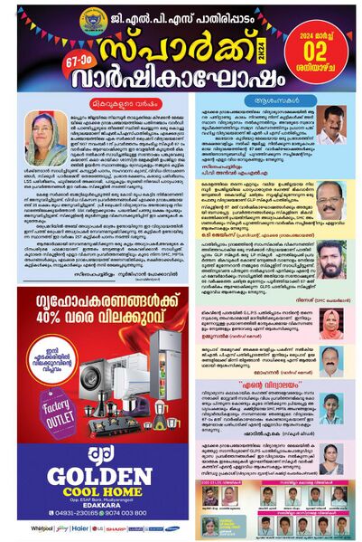 പ്രമാണം:Supplement.jpg