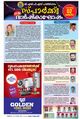 19:34, 24 മാർച്ച് 2024-ലെ പതിപ്പിന്റെ ലഘുചിത്രം
