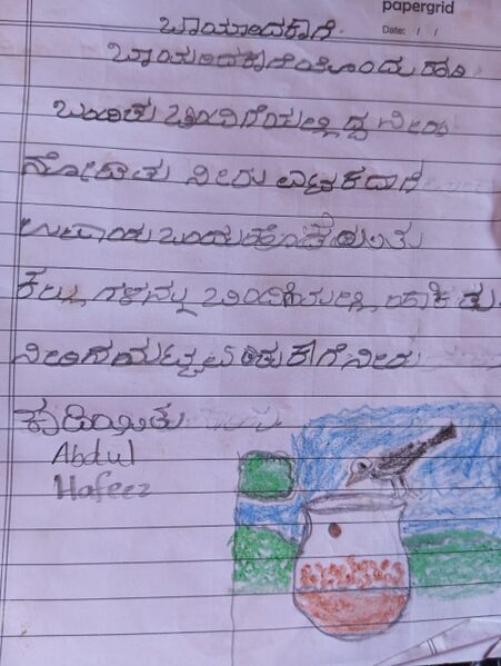 പ്രമാണം:11313-KGD-KUNJ-ABDUL HAFEEZ.jpg