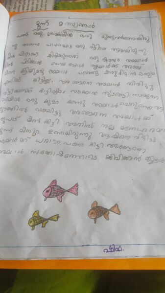 പ്രമാണം:12532-KGD-KUNJ-SHIFA 1A.jpg