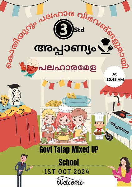 പ്രമാണം:13379-food fest.jpeg