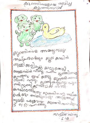 13648-KNR-KUNJU-SAJIYABANU 1 B.jpg