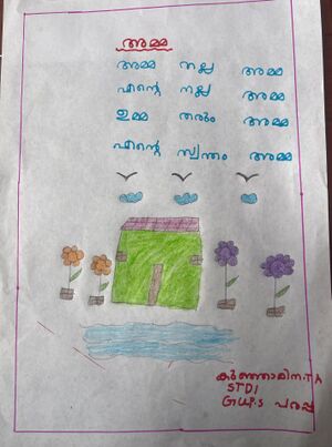 13762-KNR-KUNJ Kunjamina.jpeg